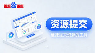 超級外鏈發(fā)布工具_在線免費批量發(fā)布SEO外鏈_超級蜘蛛池